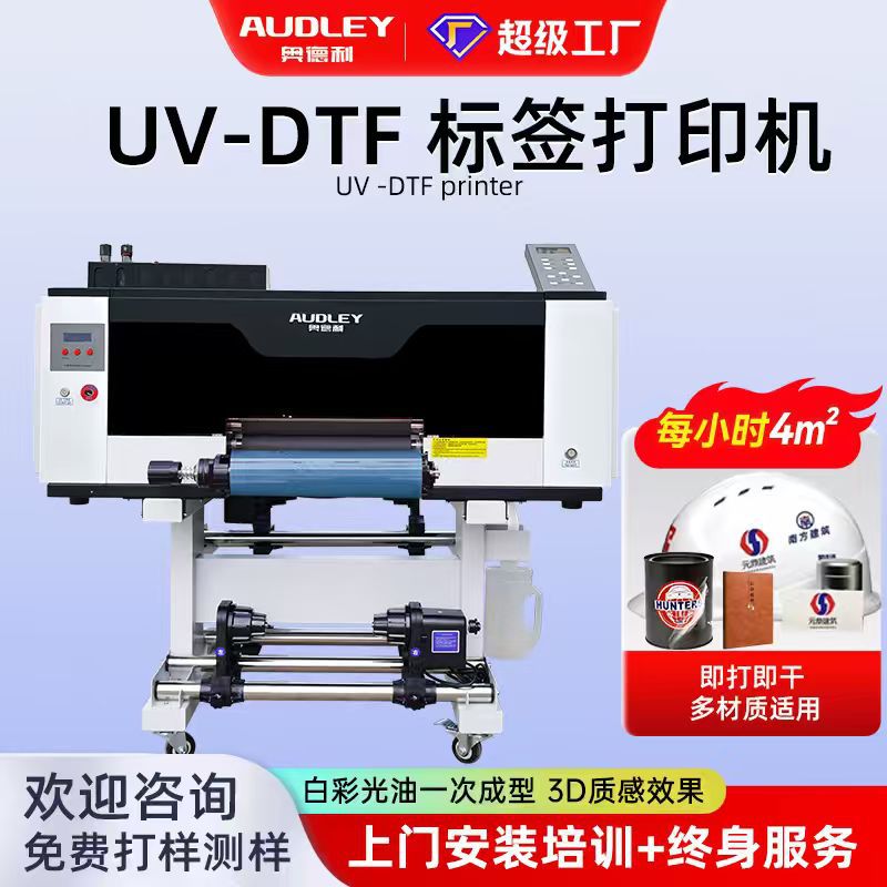 Impresora de etiqueta de cristal UV-DTF de cuero, vidrio y metal, impresora UV de patrón personalizado