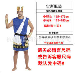 万圣节服装化妆舞会成人罗马古希腊宙斯装扮服M-0094宙斯服装