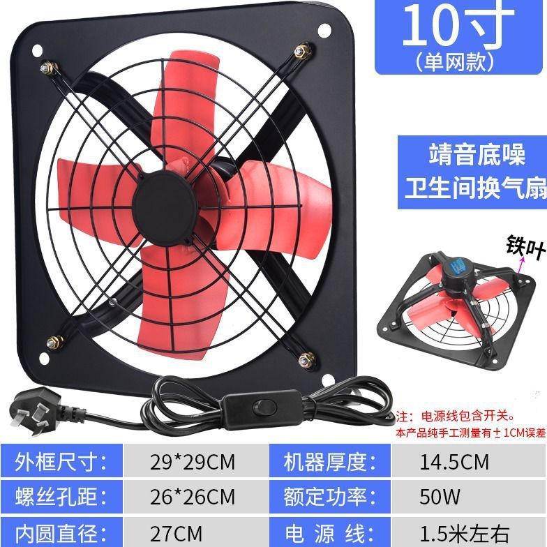 排气扇厨房家用抽风机抽油烟换气扇卫生间静音强力排风扇厨房|undefined