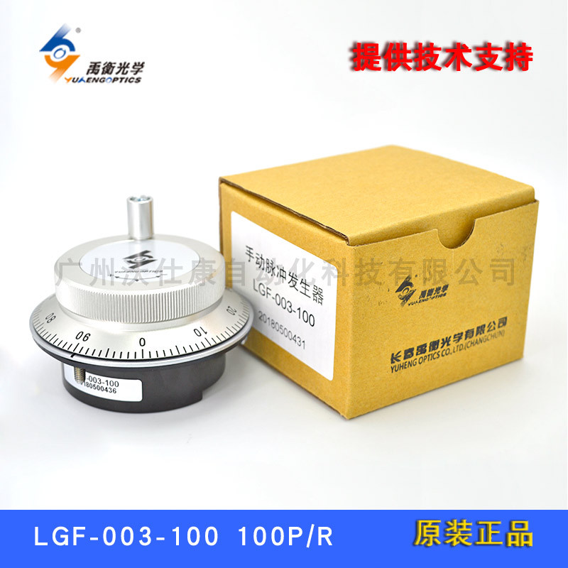 ԭװ�ֻ���������LGF-003-100 100P/R������������ػ����ֶ���Ԫ