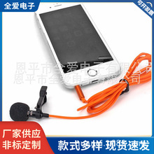 苹果iphone手机录像 快手吃货吃播声控吃鸡游戏用领夹麦克风 话筒