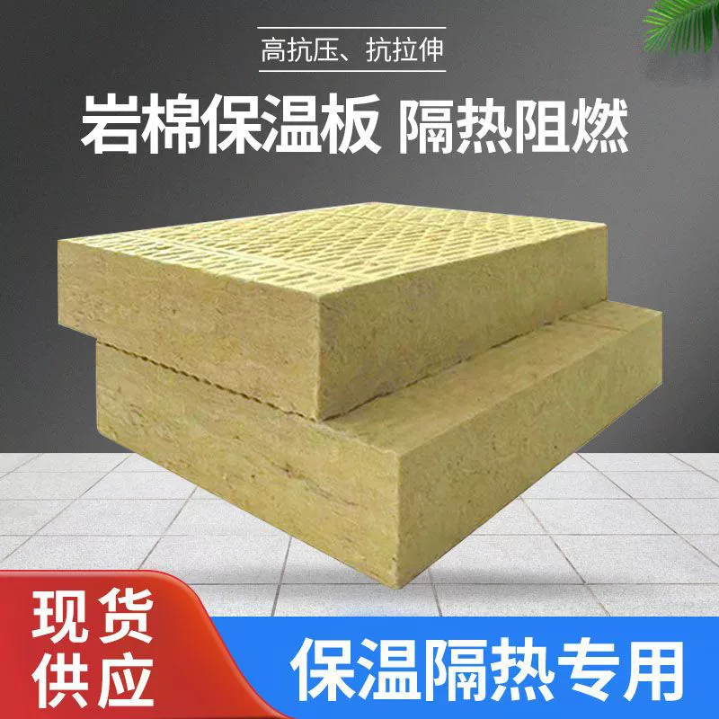 Изоляционная плита из каменной ваты для наружной стены здания