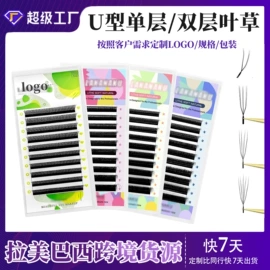 假睫毛