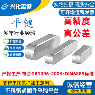 �S��ֱ�N2cr13�����p�^�Aƽ�I�NGB1096-A��DIN6885�˷��I�϶���