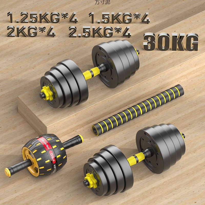Dumbbells for Men's Home Fitness, Adjustable Pair for Arm Training, 10/20/30 Barbell Fitness Equipment