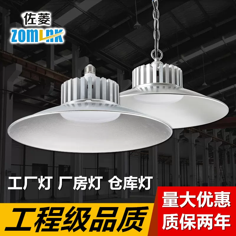 led工矿灯100W厂房灯超市车库灯 工业照明灯车间仓库灯天棚工厂灯