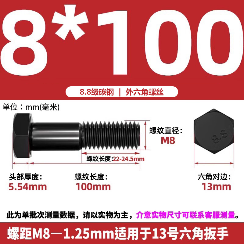 Болт Nanbiao M8*100