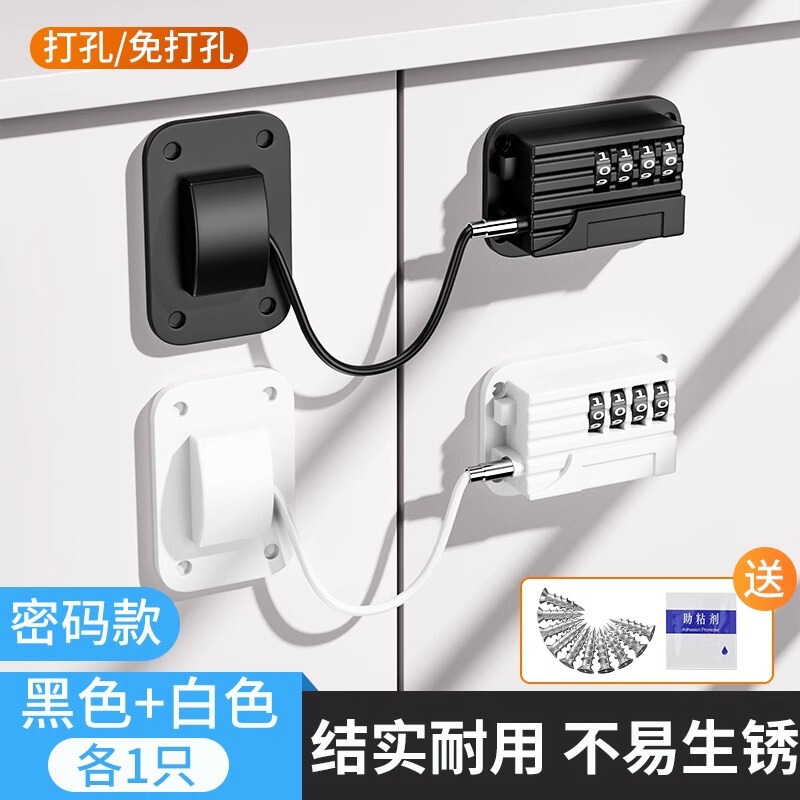 穴なし冷蔵庫ロック安全ロック盗難防止業者専用引き出しロックキャビネット押し引きドアロック子供パスワードロック|undefined