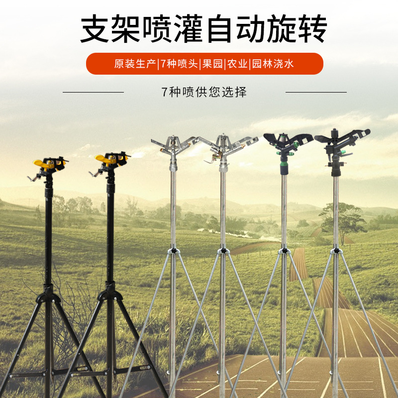 1寸喷头农业灌溉自动旋转喷枪360度园林绿化菜地浇水浇地神器洒水