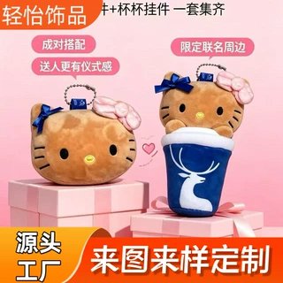 瑞幸联名Hellokitty第二弹周边焦糖kitty毛绒挂件玩偶包包挂件