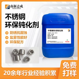 金属清洗剂;金属工艺液;氟化物