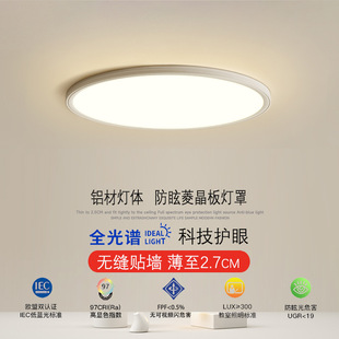 全光谱客厅灯护眼防眩菱晶板铝材led吸顶灯现代简约无缝隙卧室灯-阿里巴巴