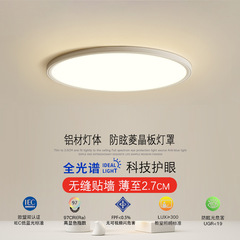 Full Spectrum Living Room Lamp Eye Protection Anti-Glare Rhombic Crystal Plate Aluminum Material LED Ceiling Lamp Modern Simple Seamless Bedroom Lamp