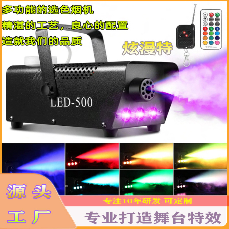 Doble control remoto led500w Color opcional máquina de humo etapa generador de humo etapa pulverizador