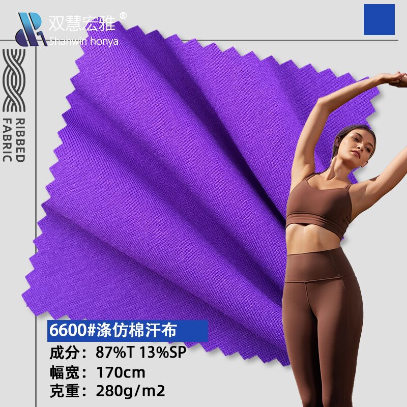 Solona Polyester Imitation Cotton Double-Sided Lulu Same Style Polyester Imitation Cotton Fitness Training Running Sportswear