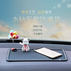 Car anti-slip mat, high-temperature resistant, car perfume, decorative anti-slip creative diamond inlaid dashboard anti-slip, storage mat
