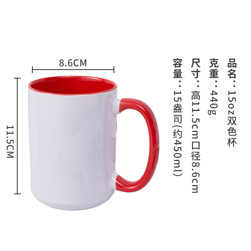 15oz���ڲʱ���תӡͿ�㱭�����������˱��հײ�ɫ�մ��ڲʱ�����