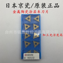 �ձ�KYOCERA���ɽ����մɉT��܇��ƬTNMG160402PP PV720���ǵ���