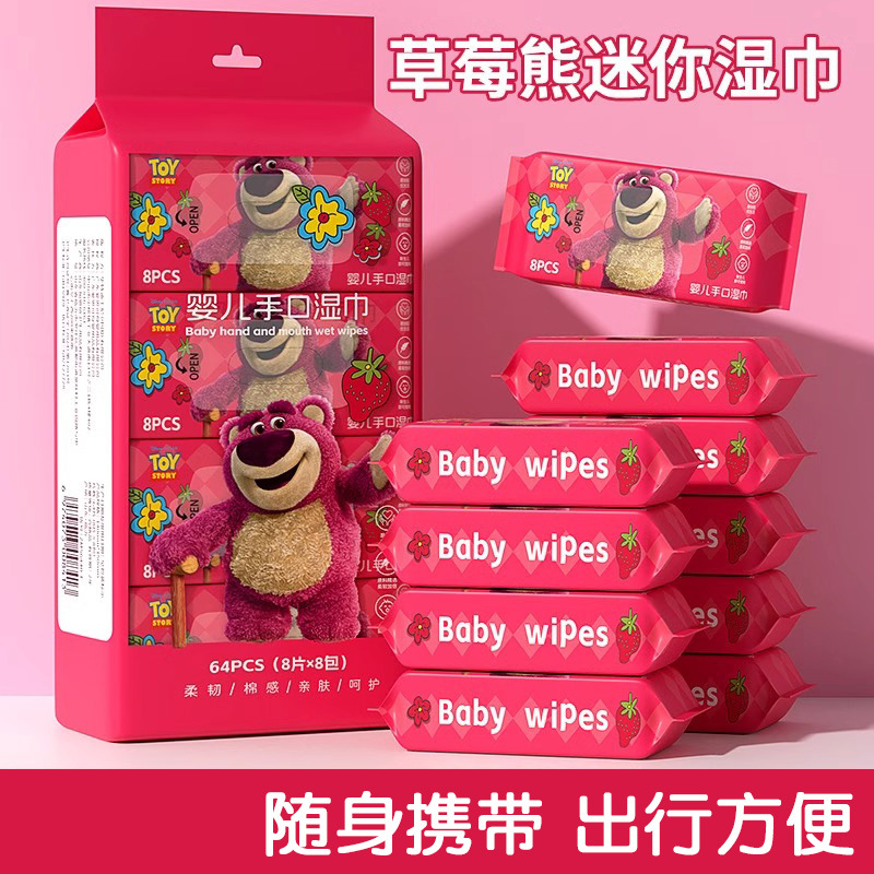 Strawberry Bear Wet Wipes Non-Woven Wet Wipes Small Packet Portable Mini Baby Neutral Hand Wipes for Students Affordable