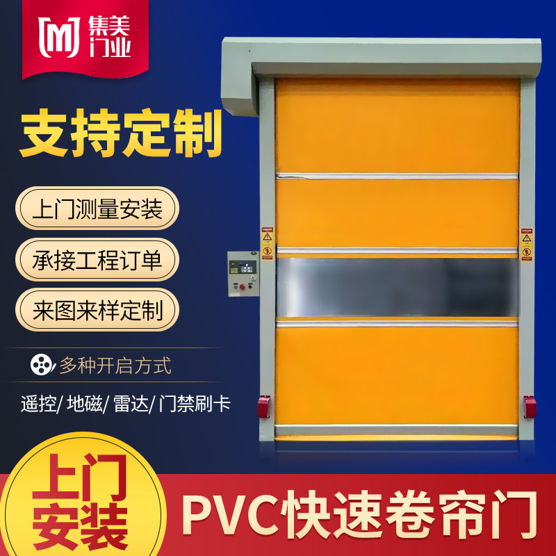 PVC卷帘门厂家现货工业门车间保温快速门仓库电动快速卷闸门