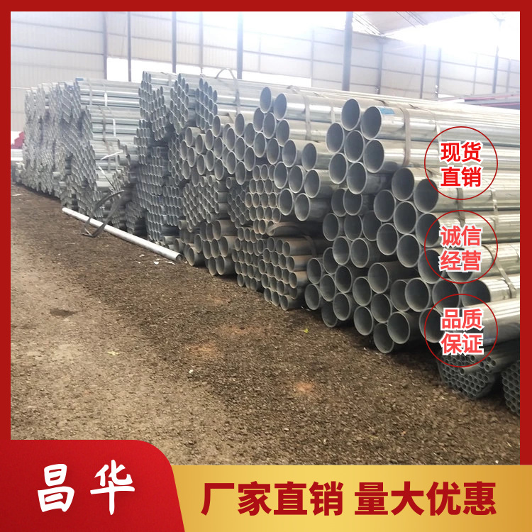 兰州Q235B镀锌钢管 DN100 8寸镀锌焊管 消防管道配件一站式采购