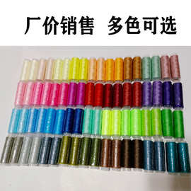 小卷缝纫线402缝纫线家用缝纫线手工针线针线盒配套工具