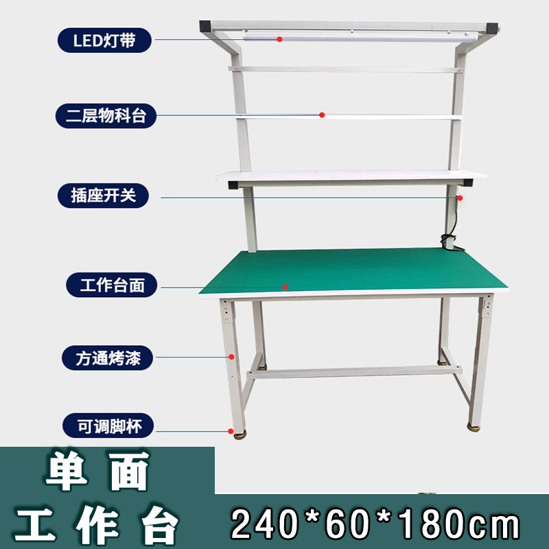 ライト付き帯電防止作業台工場防塵作業場作業台両面メンテナンス検査台電子商取引梱包台|undefined