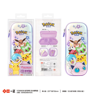 Iigen Yizheng Stationery Pokemon Image 3D Lenticular Pen Box Three-Dimensional Large Capacity Pencil Box Student Storage Box