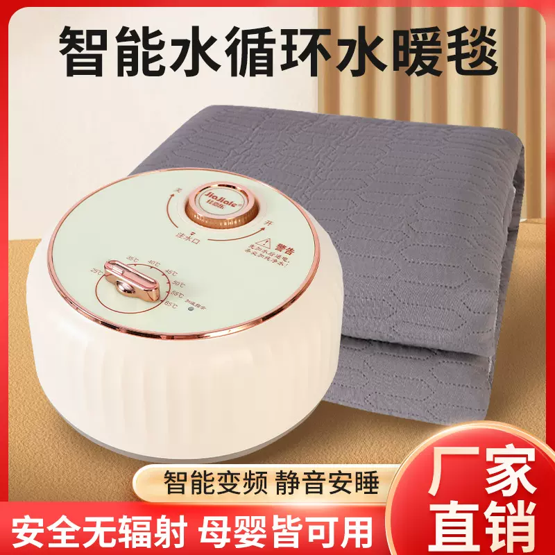 智能水暖电热毯单人双人水循环家用炕床垫水暖毯 电热床垫批发