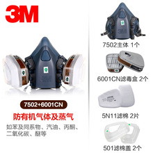 3M 7502װ ÷ζKN95ַҵ۳