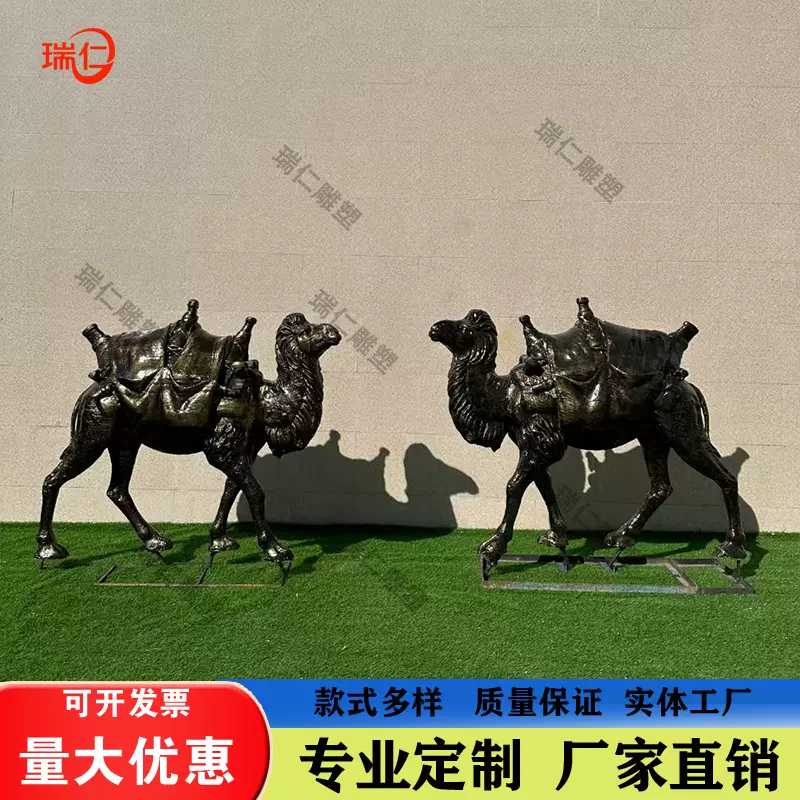 玻璃钢骆驼雕塑园林景观摆件户外花园草坪装饰品大型仿真动物模型