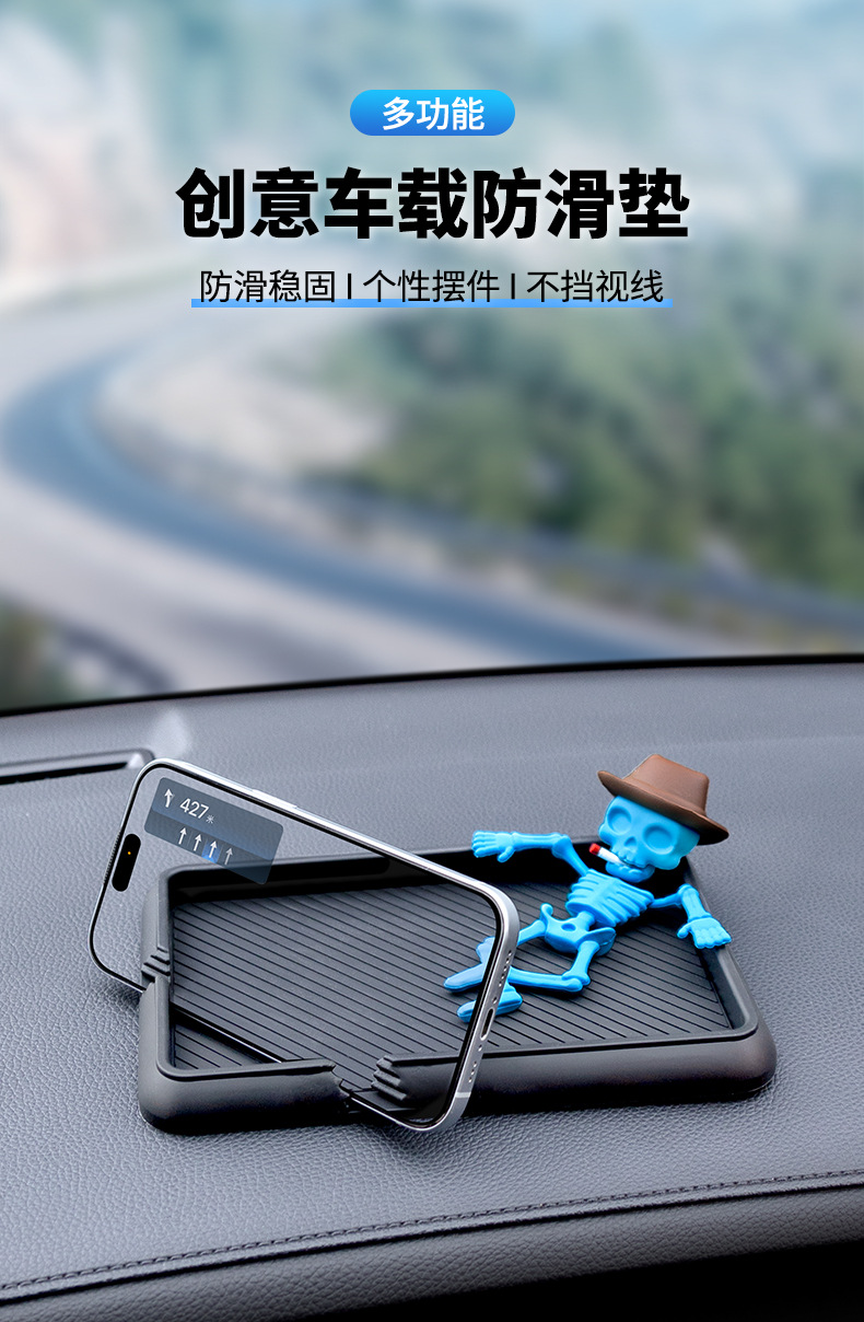New Mobile Phone Anti-Slip Mat, Multi-Functional Cross-Border Car Phone Holder, Dual-Card Navigation Anti-Slip Storage and Perfume Mat