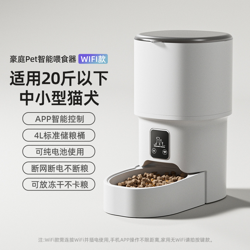 alimentador automático inteligente para mascotas 4L de gran capacidad para teléfonos móviles WiFi interactivo para gatos alimentador automático para mascotas