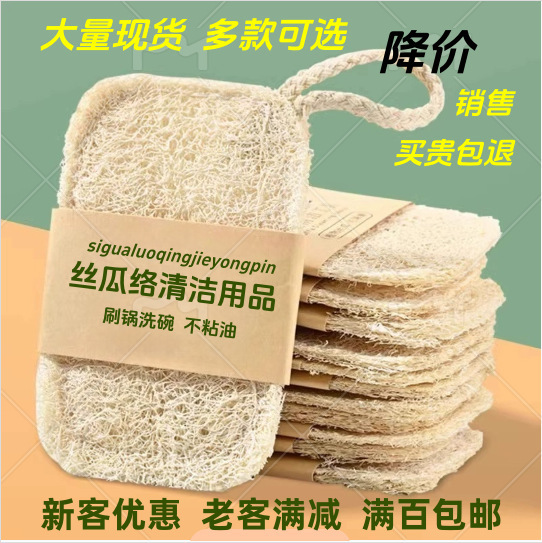 Loofah Scrubber for Washing Dishes, Loofah Pulp for Washing Dishes, Loofah Scrubber for Washing Dishes, Loofah Cloth for Washing Dishes, Loofah Pulp Loofah Scrubber for Washing Dishes, Loofah Pulp for Washing Dishes, Loofah Scrubber for Washing Dishes, Loofah Cloth for Washing Dishes, Loofah Pulp