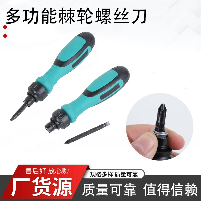 Многофункциональный храповая отвертка для домашнего ремонта небольшой свастика один слово отвертка набор портативный конус