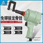 田风气动轻钢龙骨钳打孔枪铆钉开孔工具装修安装天花吊顶气钳子