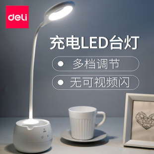 Deli 4326 Desk Lamp Learning Eye Protection Lamp Student Dormitory Desk Reading Bedside Bedroom LED Rechargeable Desk Lamp