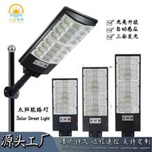 一体led太阳能路灯壁灯户外防水雷达感应室外灯饰节能新农村