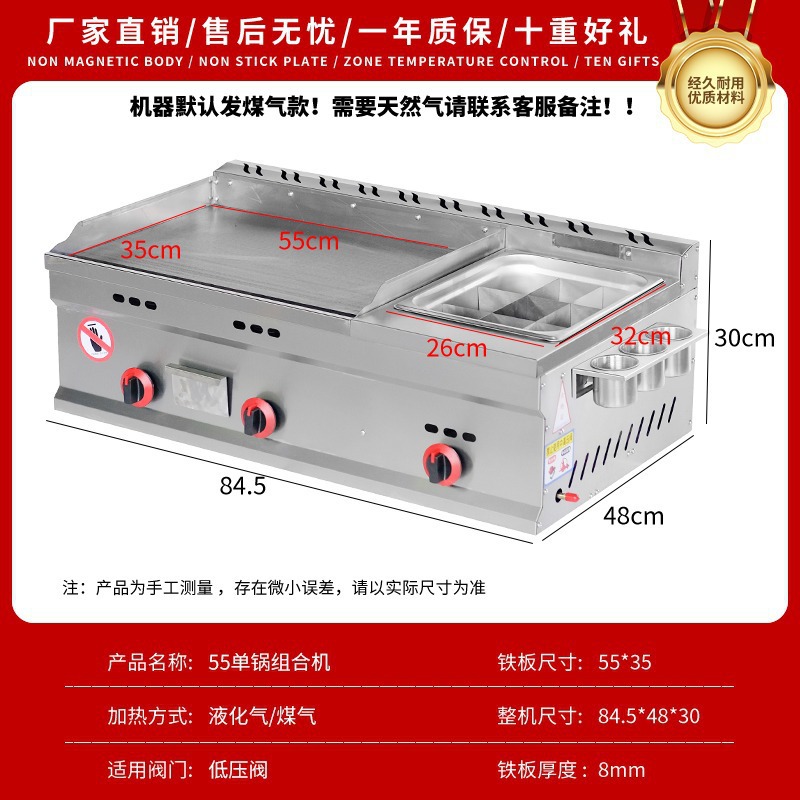 Máquina multifuncional para horno de cocción de gas comercial para agarrar torta de fideos fríos para hornear máquina multifuncional para hornear placa de hierro para quemar freidora