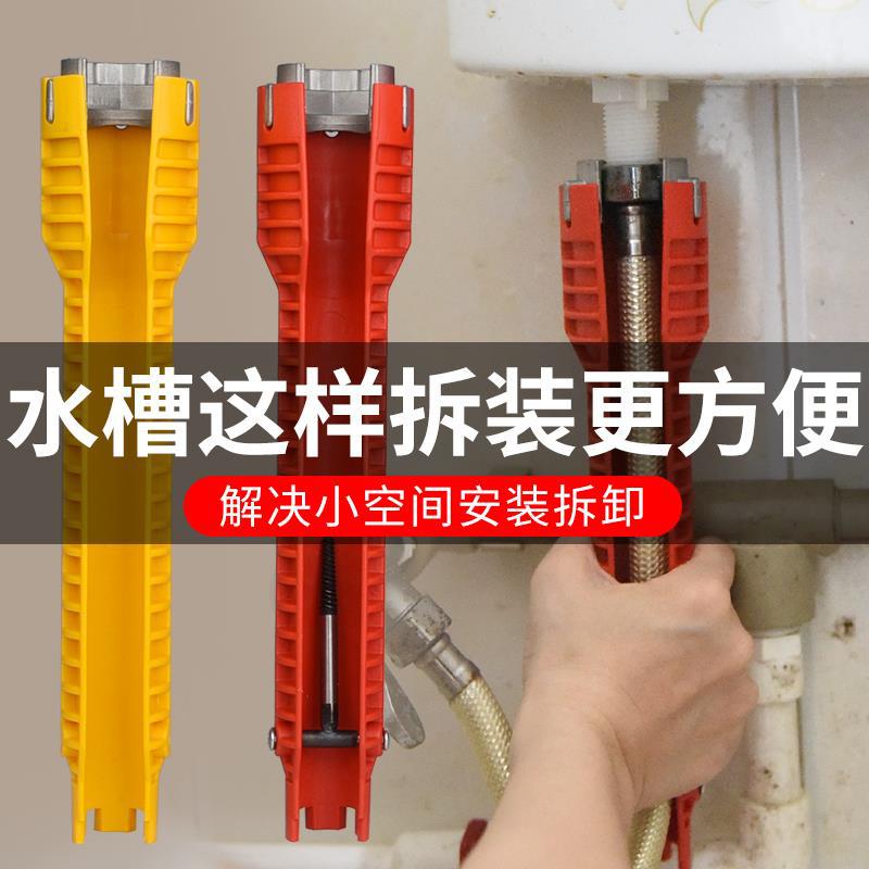水槽扳手卫浴专用维修水管水龙头多功能扳手神器拆卸安装工具