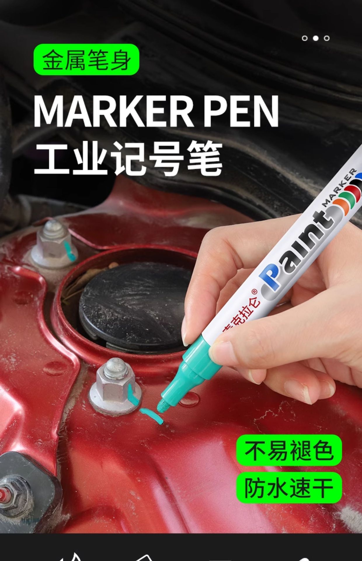 Engine Screw Marking Pen Waterproof Oil Paint Pen