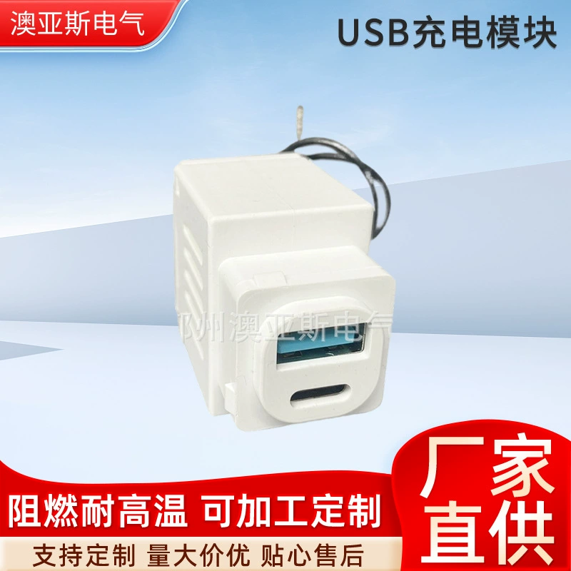 Заводское Специальное предложение Австралийский стандарт SAA Сертифицированный USB-модуль зарядки 20 Вт модуль быстрой зарядки
