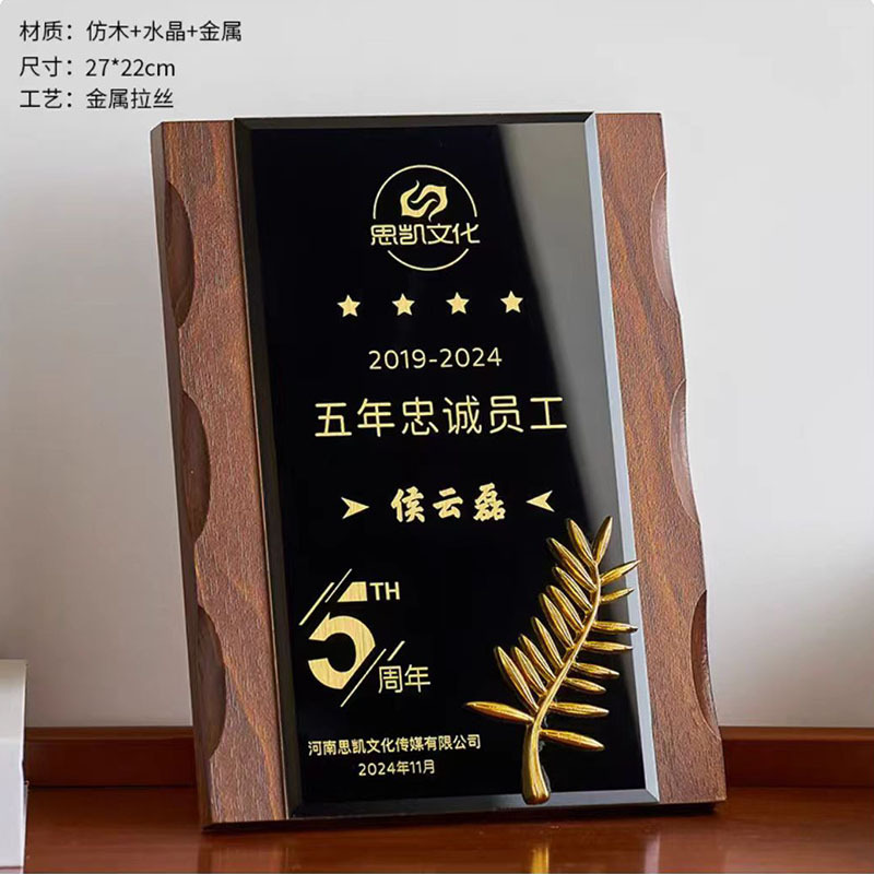 Trofeos de cristal medalla personalizada madera sólida creativa certificados de recuerdos franquiciados placas de honor placa conmemorativa de autorización