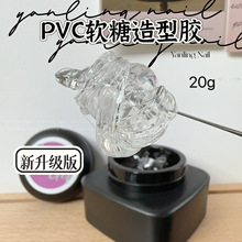 燕翎PVC立体固态凝胶 3D软糖胶不粘手捏捏胶雕花胶DIY透明造型胶