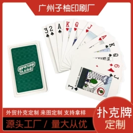 扑克、桌游牌;动漫/明星小卡;棋牌/桌游
