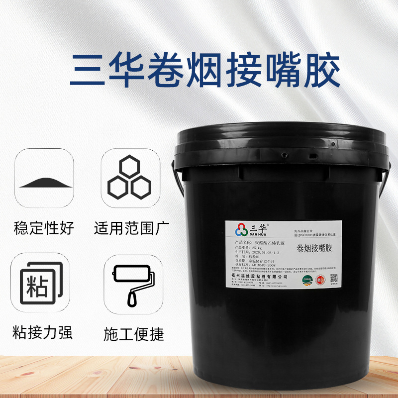 厂家直供卷烟接嘴胶过滤嘴粘接用胶香烟粘合剂高粘度