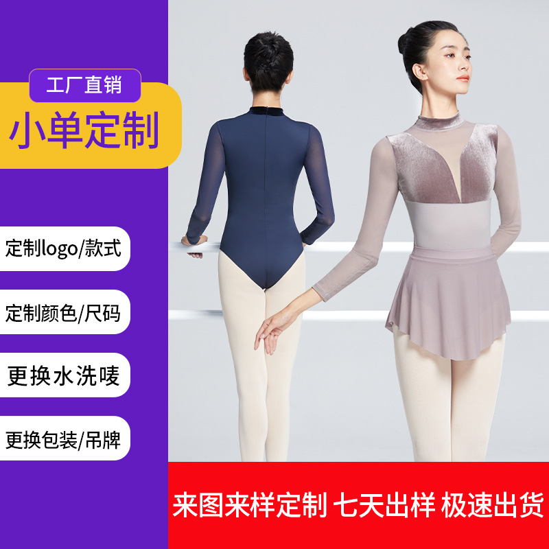 Ropa de ballet de danza para adultos, ropa de práctica, ropa de cuerpo de terciopelo de manga larga con cuello alto de otoño e invierno, ropa de gimnasia de una pieza, ropa de yoga