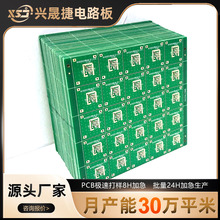 �d�ɽ�PCB�·�� �p��FR-4���w�� 24H�Ӽ� ��߾�·��Դ�^���S