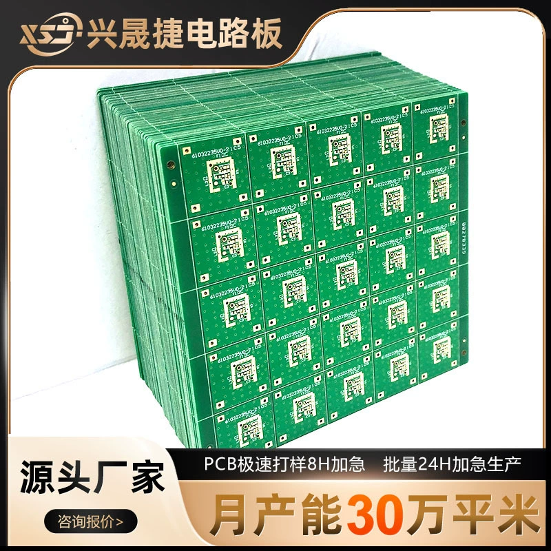 Xingshengjie печатная плата двухсторонняя FR-4 пластина из стекловолокна 24H ускоренная игрушка печатная плата источник завод