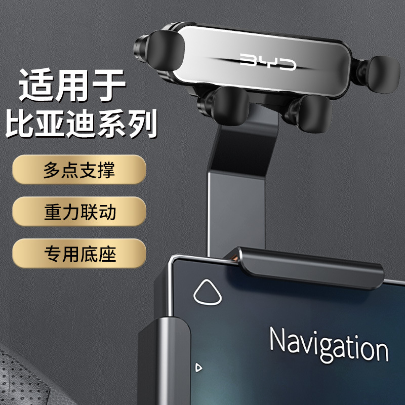 Special car phone holder, bamboo Qin PLUS song PLUS navigation screen seamless silicone base Special car phone holder, bamboo Qin PLUS song PLUS navigation screen seamless silicone base